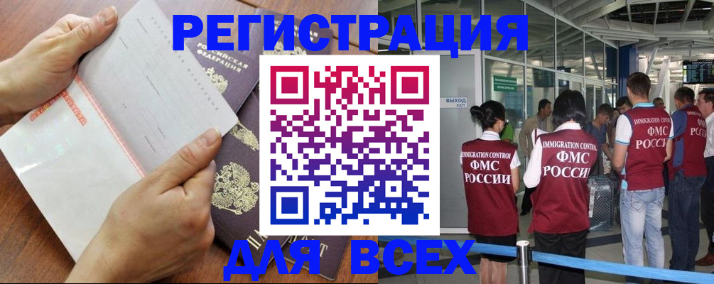 временная регистрация гарантия в Сортавале