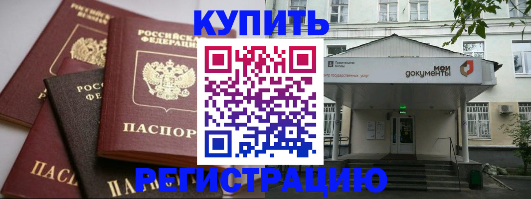 прописка в Сортавале