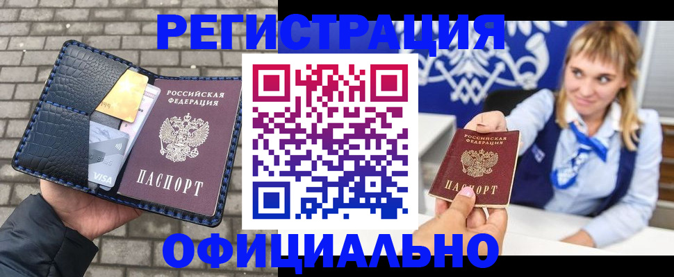 временная прописка в Сортавале