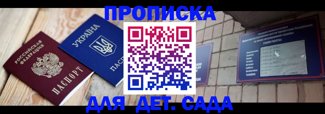 прописка паспорт в Сортавале