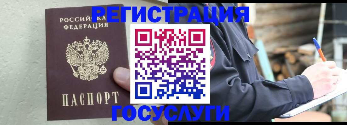 прописка штамп в Сортавале