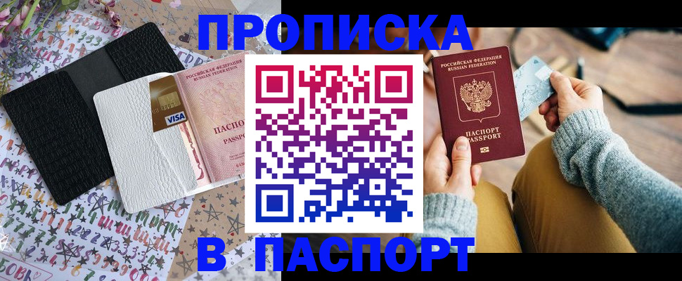 временная прописка в Сортавале