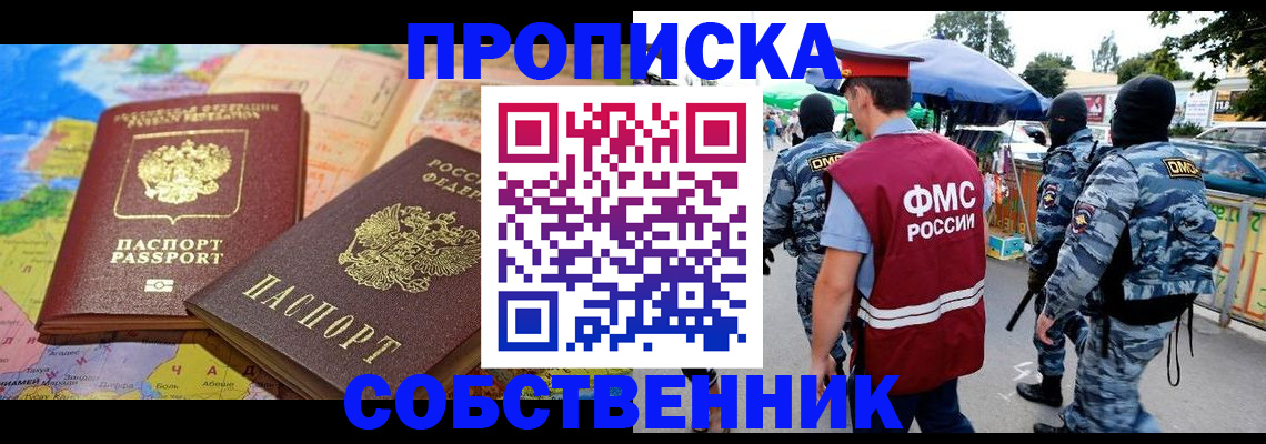 временная регистрация купить в Сортавале