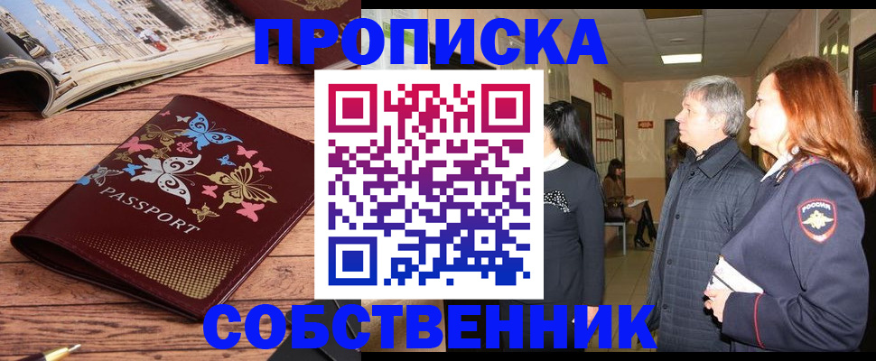 прописка ребенка в Сортавале